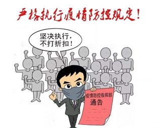 寰宇板材溫馨提示【防疫安全指南】，請您查收！